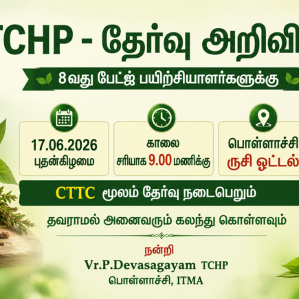 TCHP Exams for Vaithyars